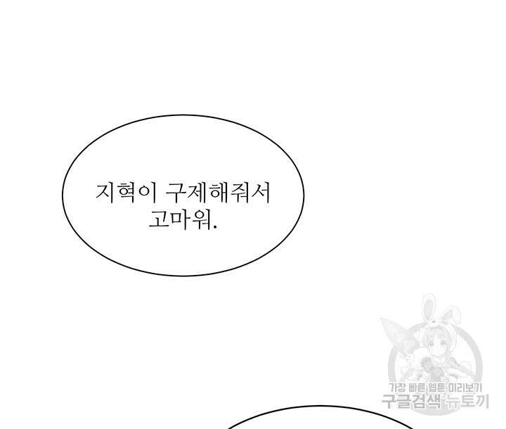 가을, 만나다 56화 58