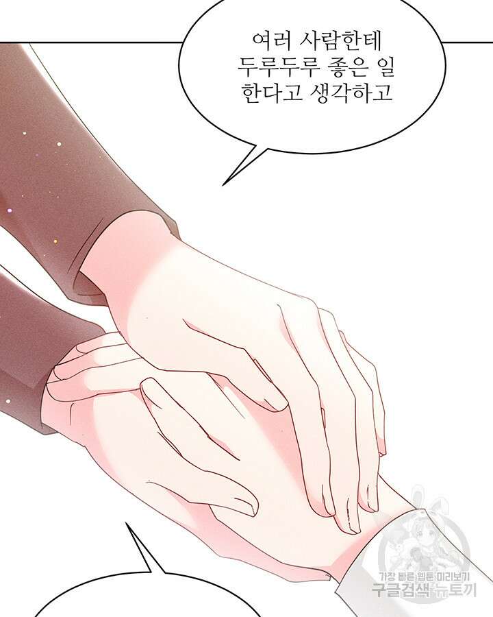 가을, 만나다 56화 59