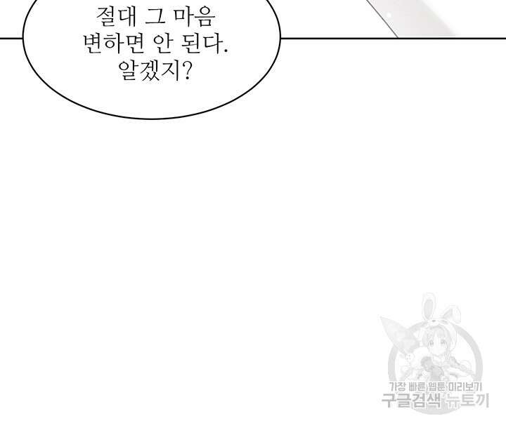 가을, 만나다 56화 60