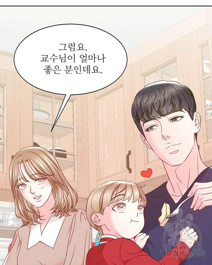 가을, 만나다 56화 61