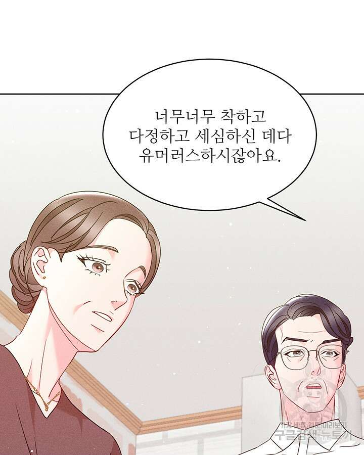 가을, 만나다 56화 63