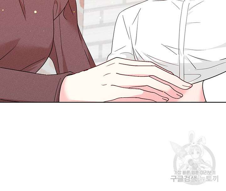가을, 만나다 56화 64