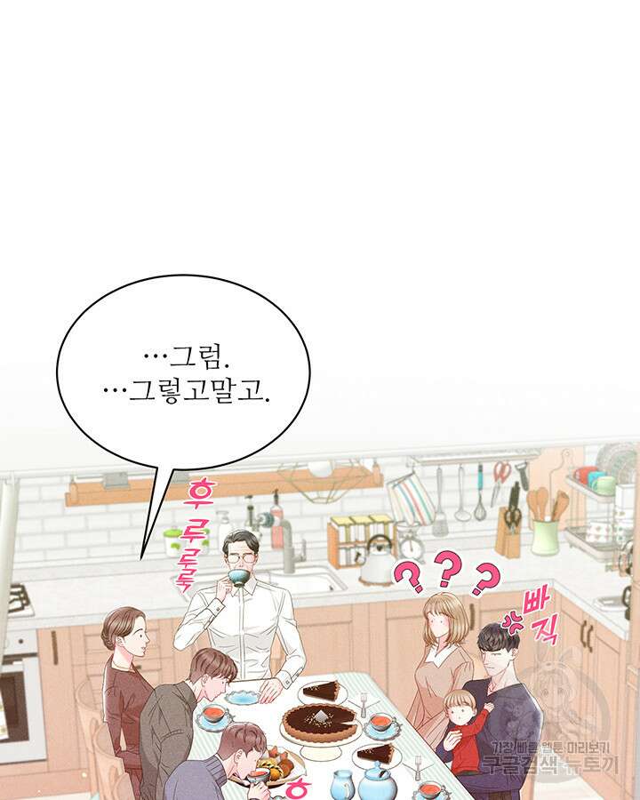 가을, 만나다 56화 65
