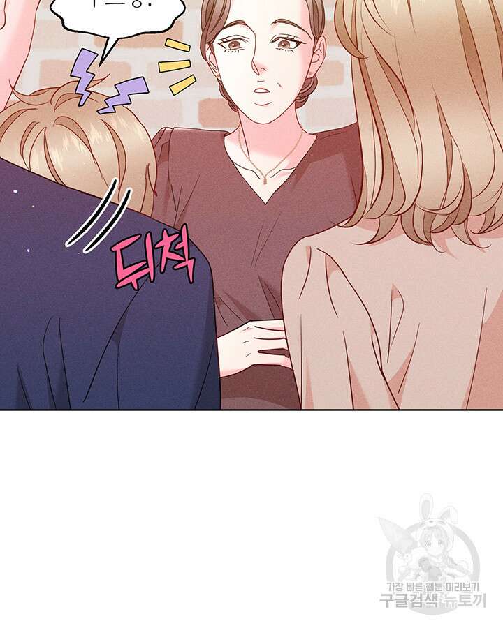 가을, 만나다 56화 68