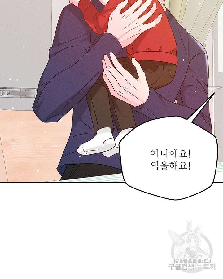 가을, 만나다 56화 70