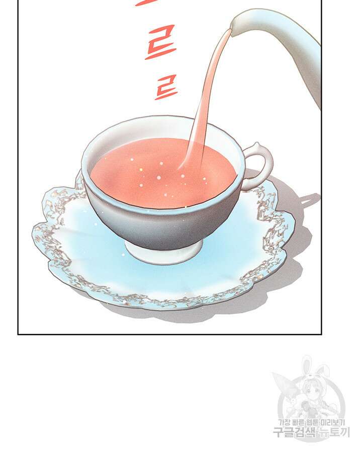 가을, 만나다 56화 79