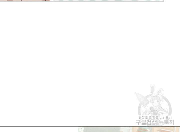 가을, 만나다 56화 84