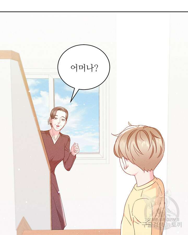 가을, 만나다 56화 87