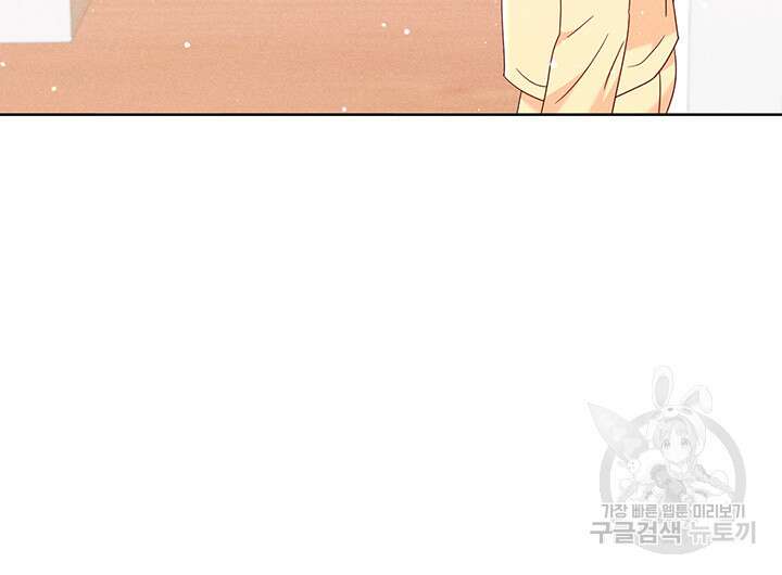 가을, 만나다 56화 88