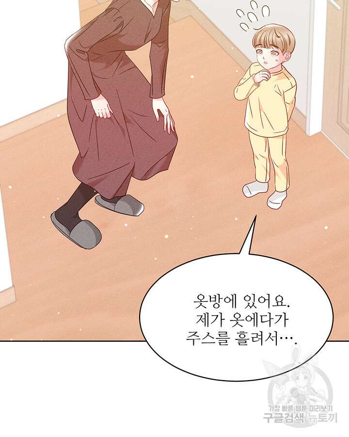 가을, 만나다 56화 90