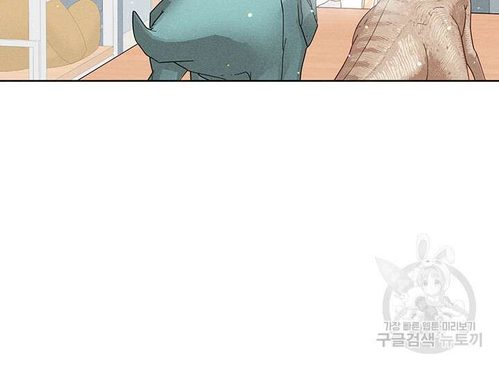 가을, 만나다 56화 97