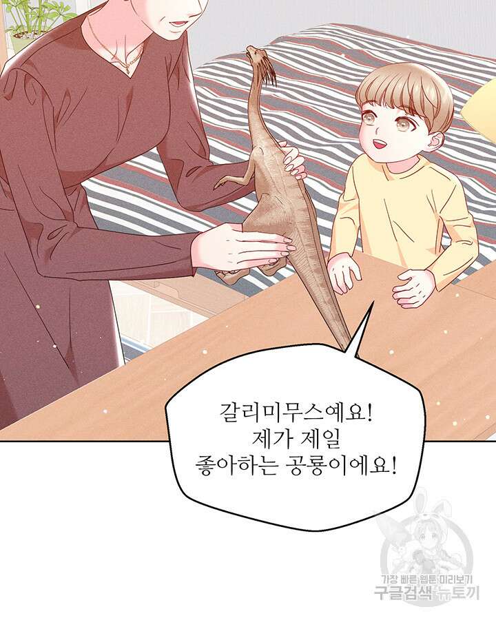 가을, 만나다 56화 101