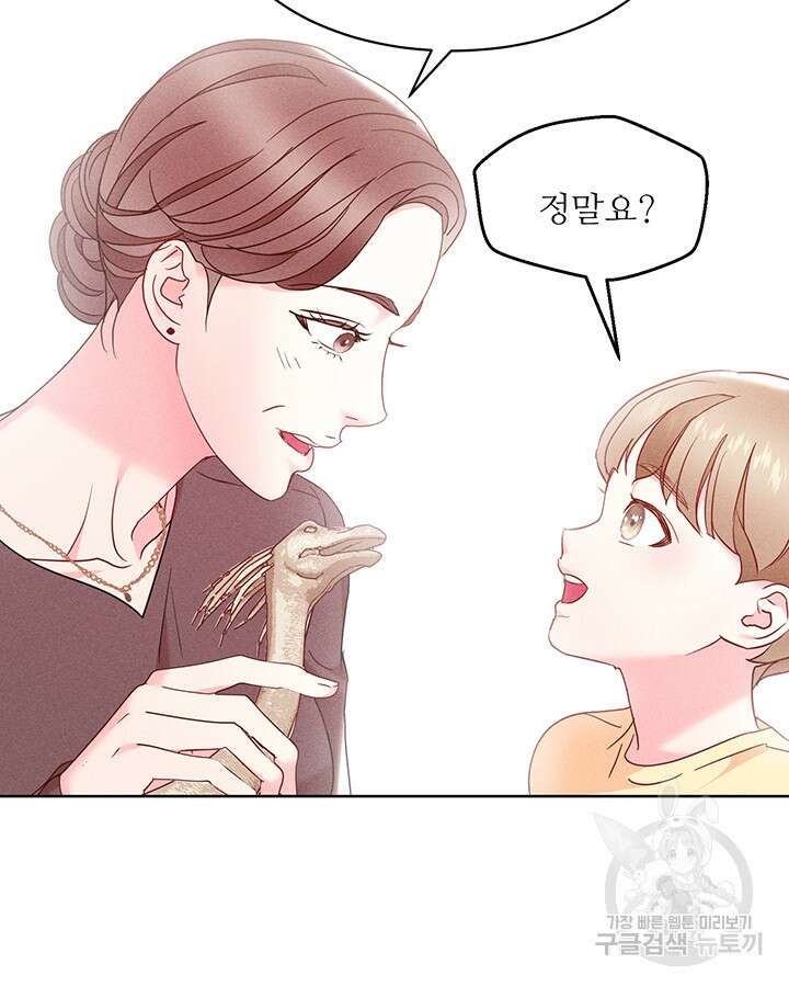 가을, 만나다 56화 103
