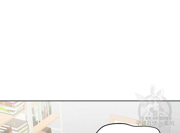 가을, 만나다 56화 104
