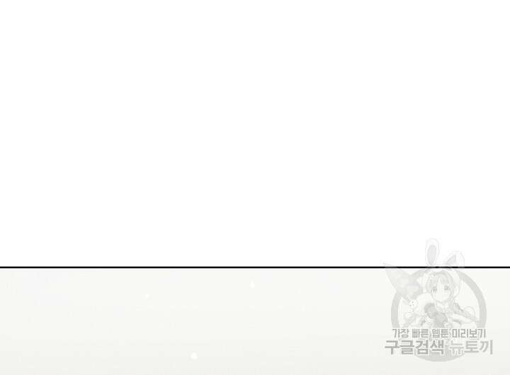 가을, 만나다 56화 108