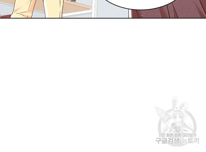가을, 만나다 56화 110