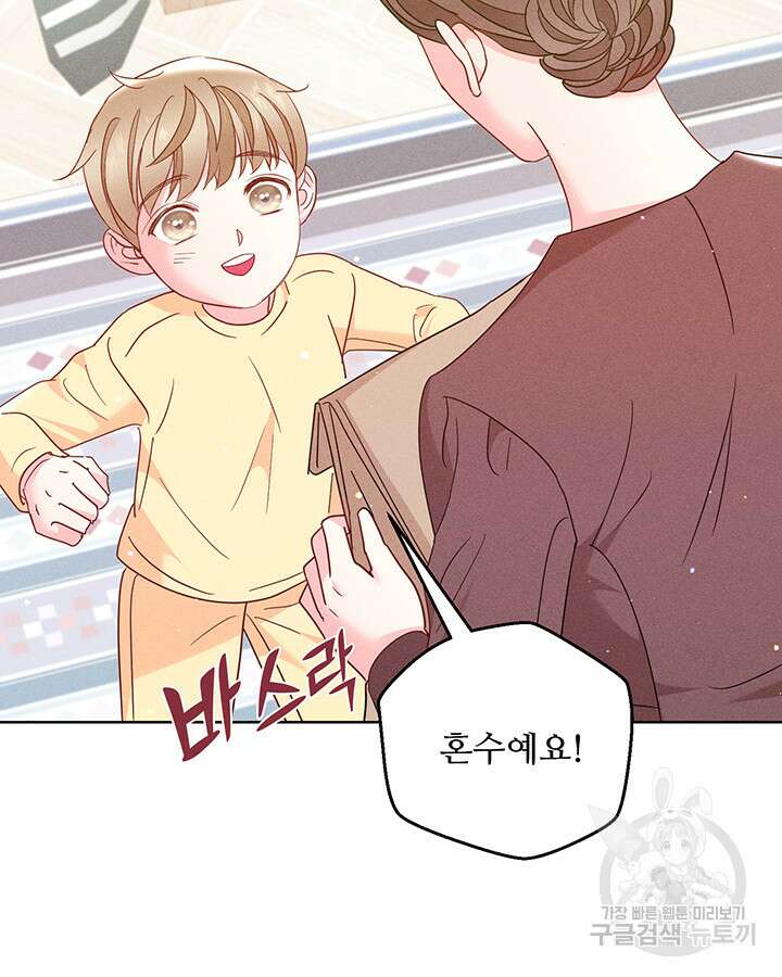 가을, 만나다 56화 114