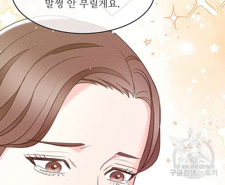 가을, 만나다 56화 124
