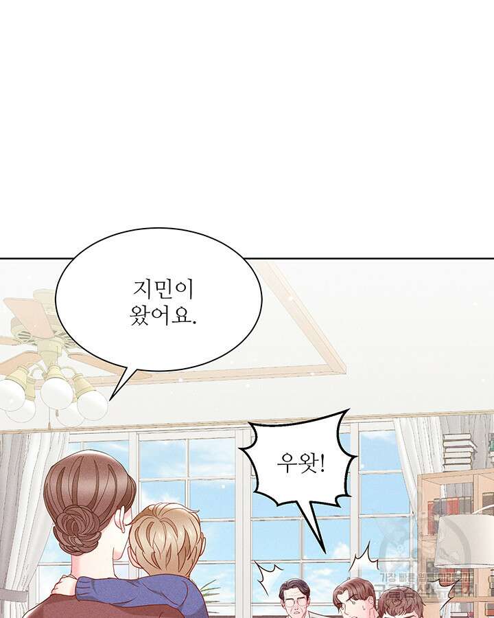 가을, 만나다 56화 131