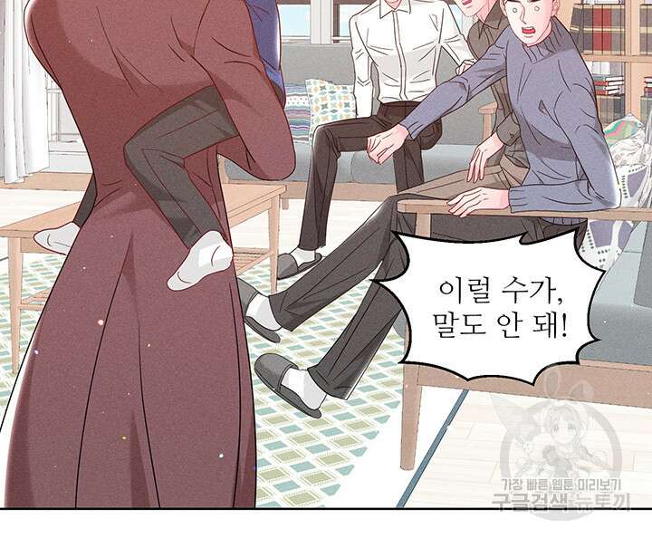 가을, 만나다 56화 132