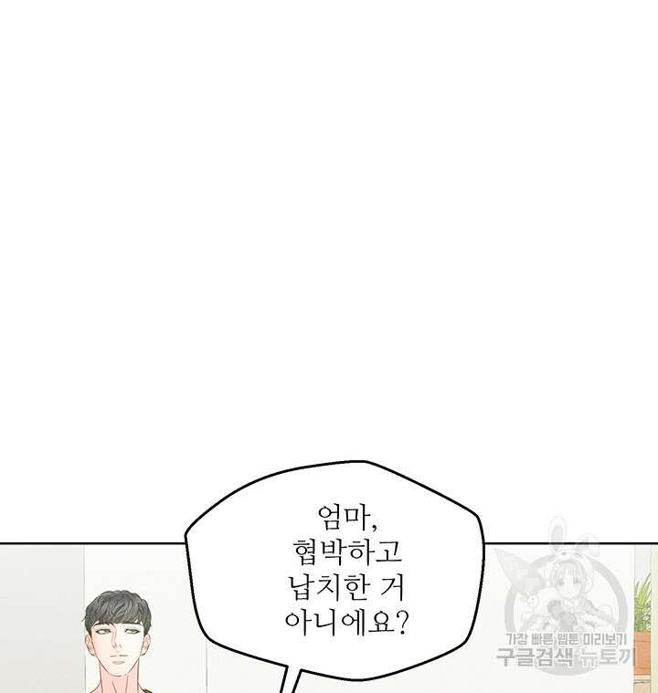 가을, 만나다 56화 133