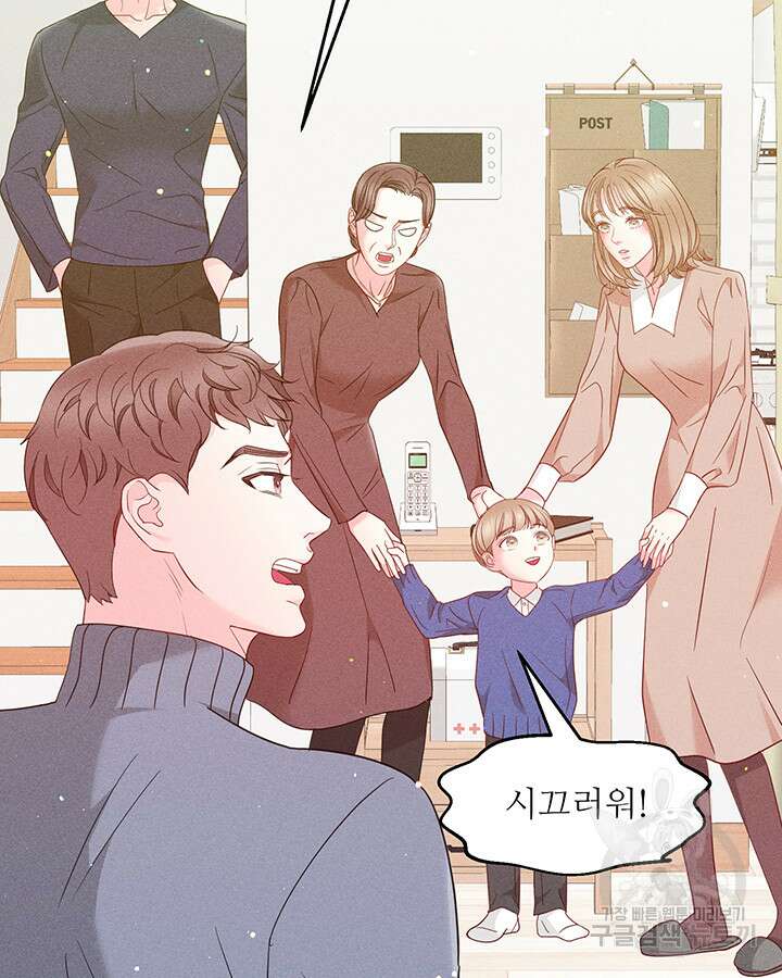 가을, 만나다 56화 134