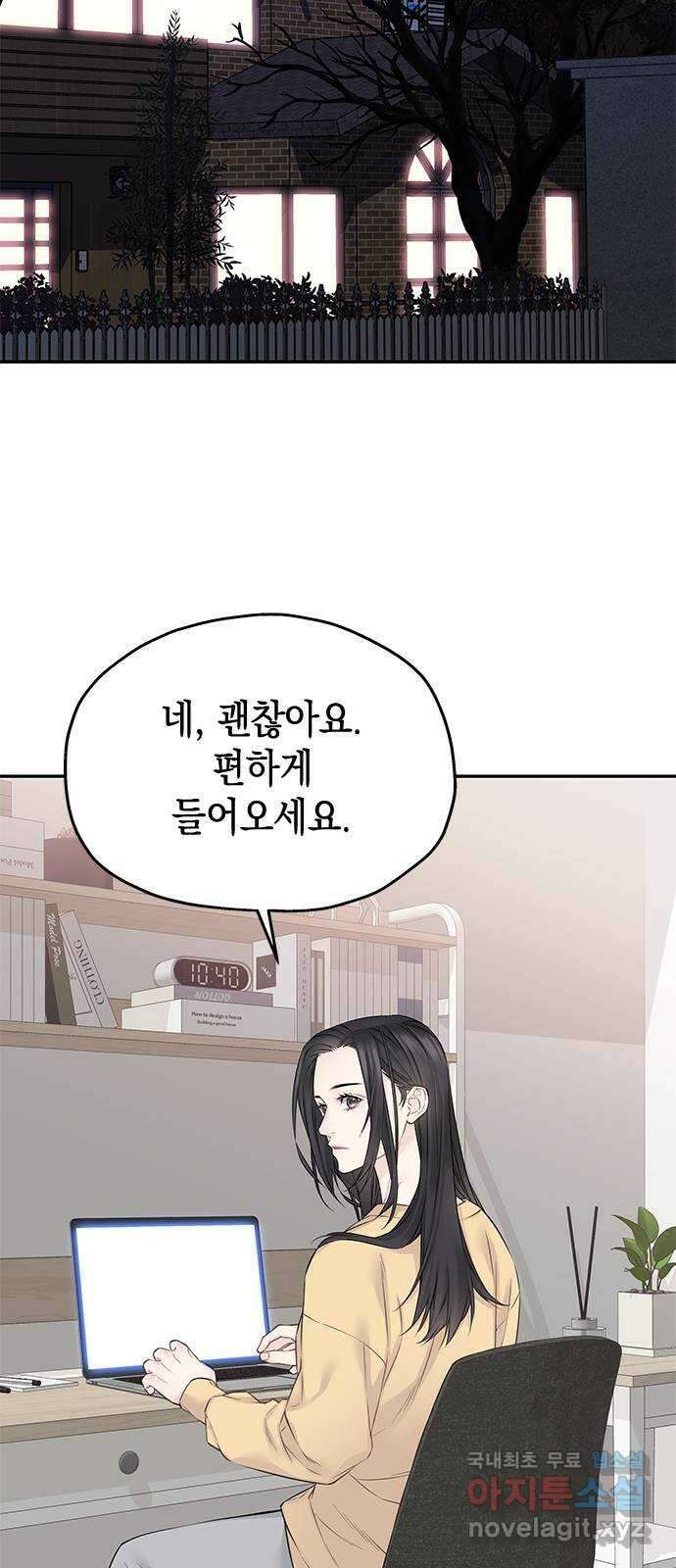 사랑은 없는 것처럼 36화 2