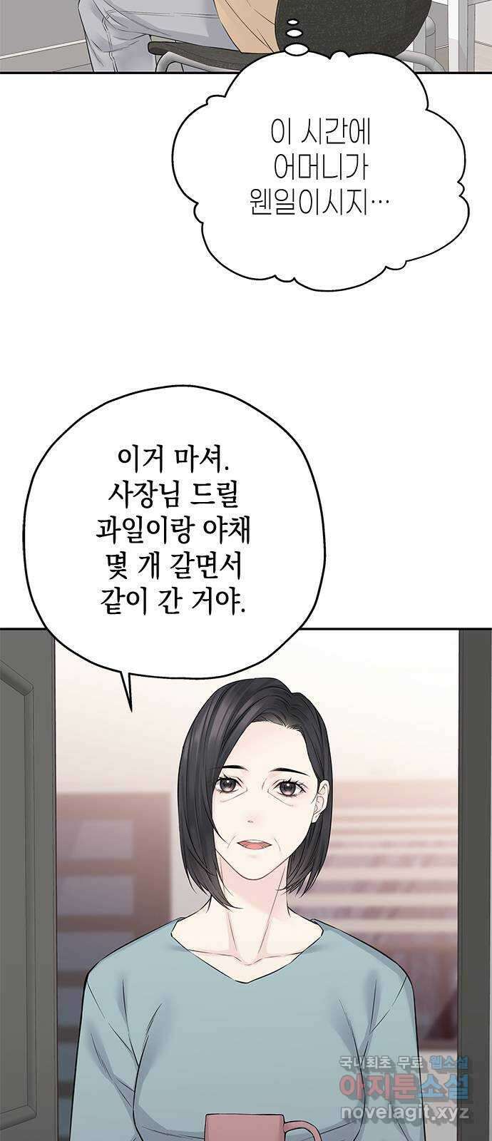 사랑은 없는 것처럼 36화 3