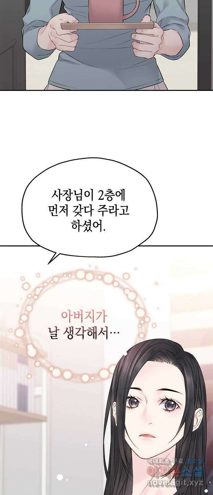 사랑은 없는 것처럼 36화 4