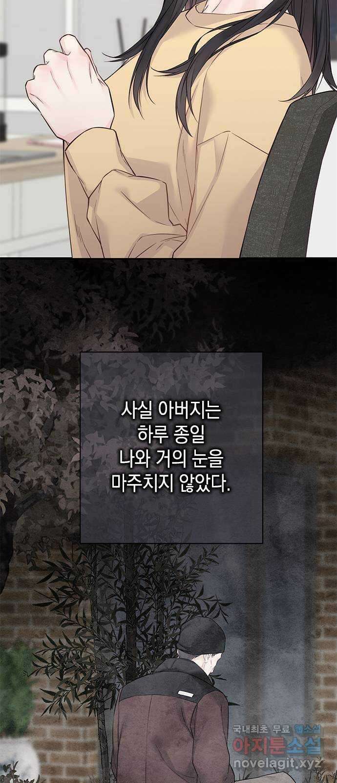 사랑은 없는 것처럼 36화 5