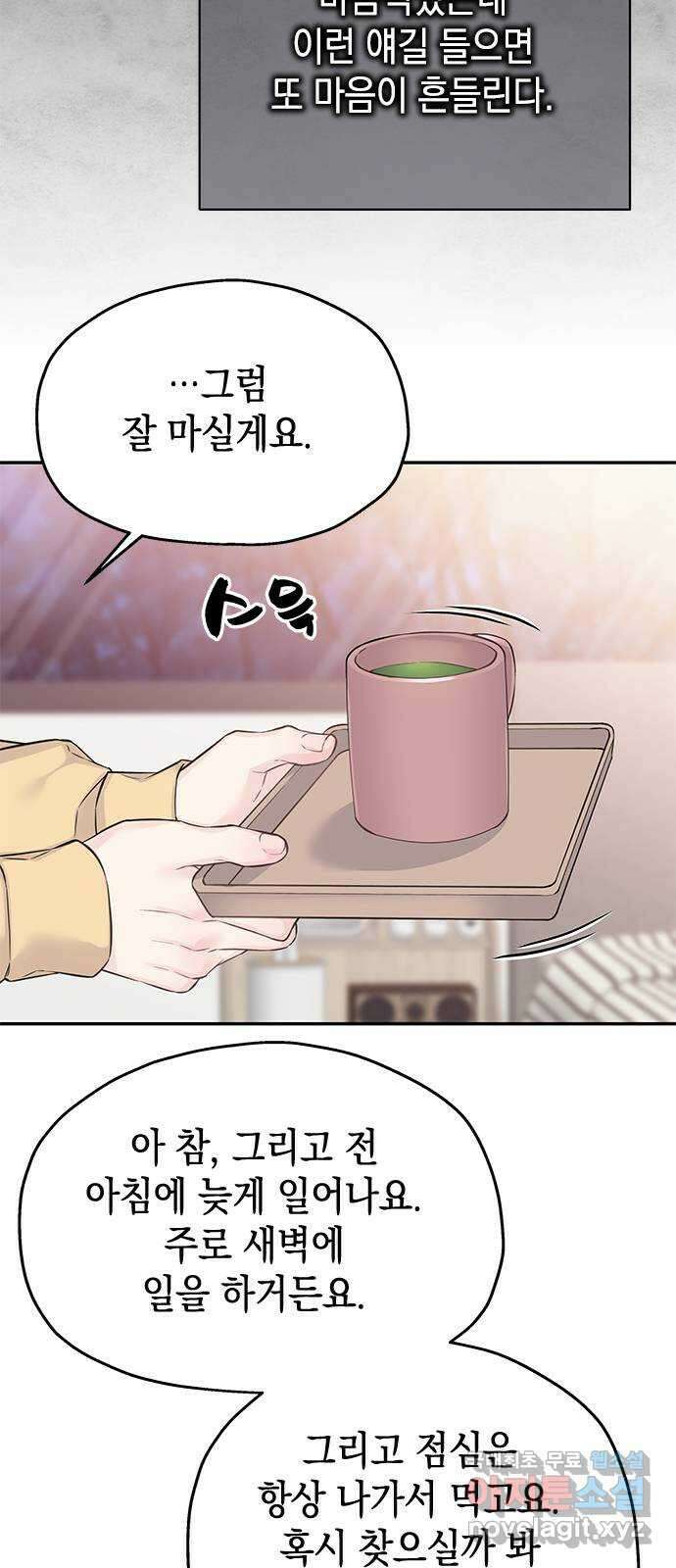 사랑은 없는 것처럼 36화 7