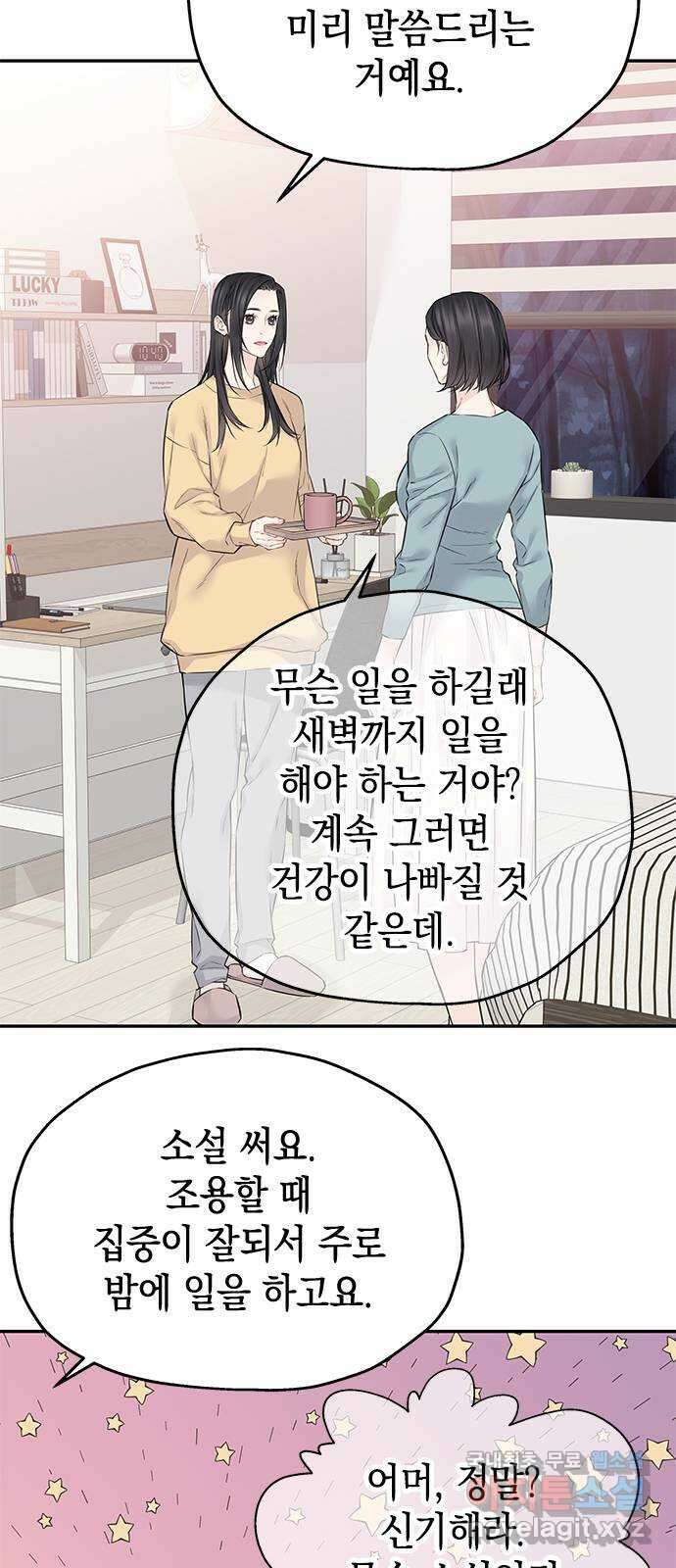 사랑은 없는 것처럼 36화 8