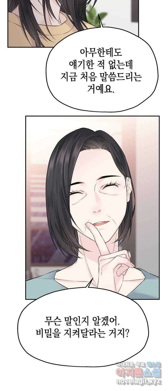 사랑은 없는 것처럼 36화 10