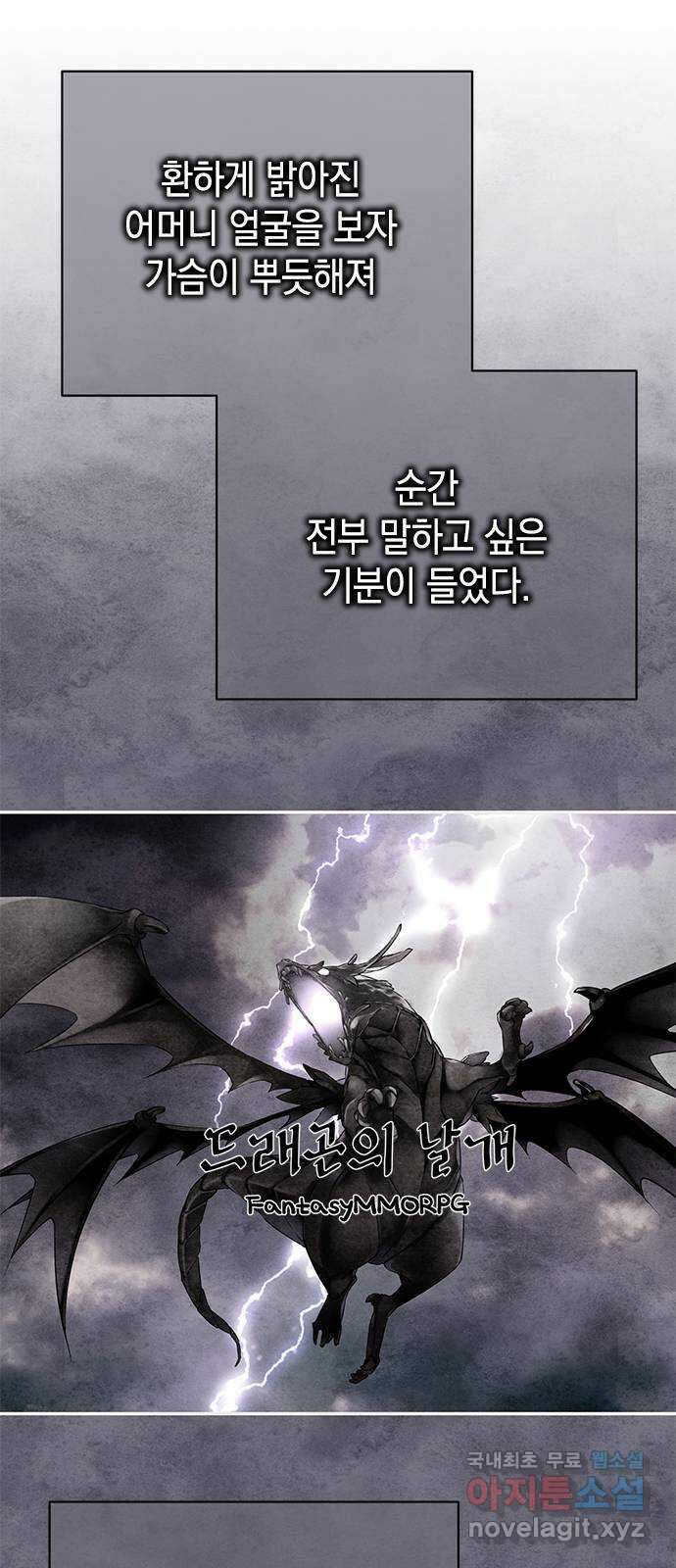 사랑은 없는 것처럼 36화 11