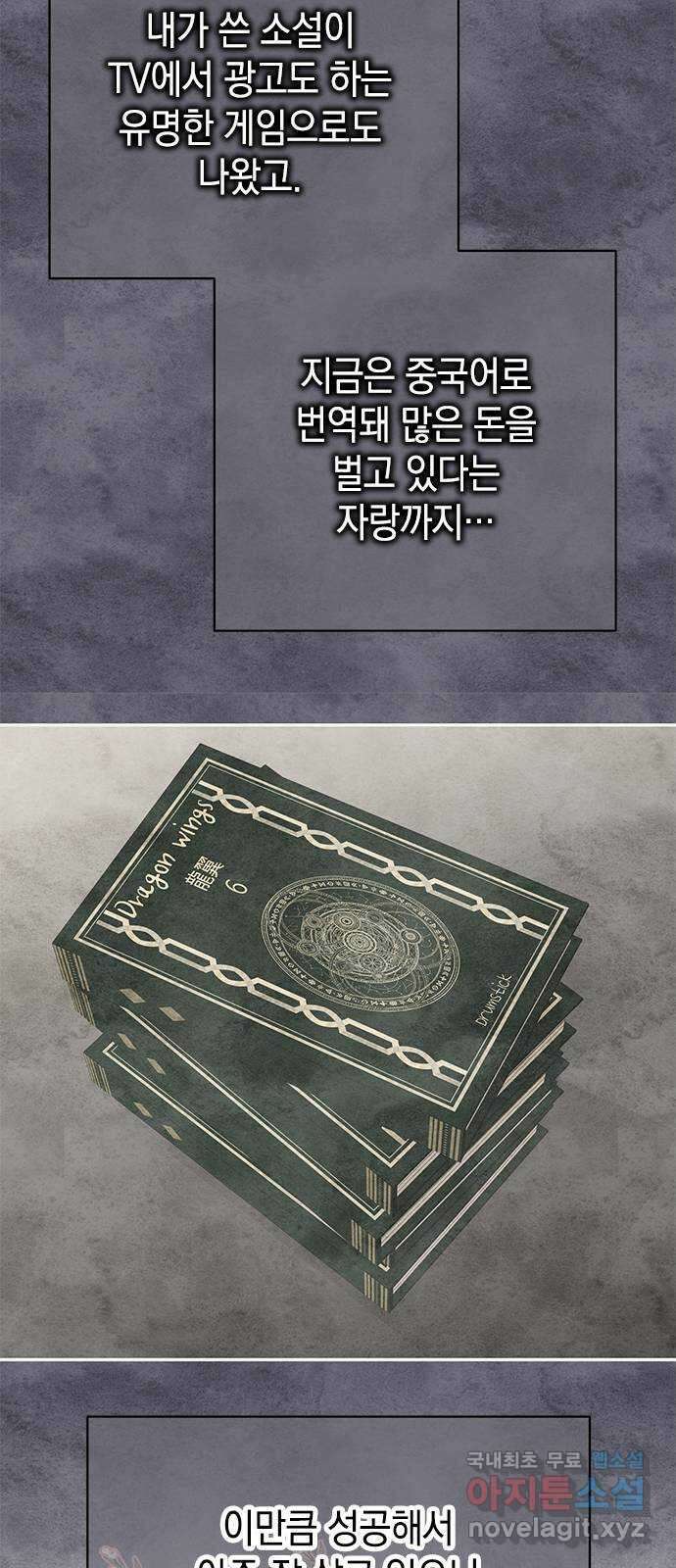 사랑은 없는 것처럼 36화 12