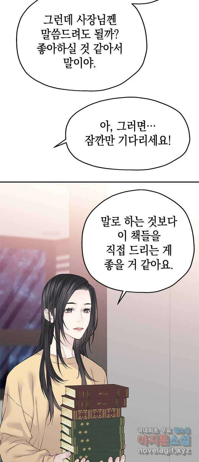 사랑은 없는 것처럼 36화 15