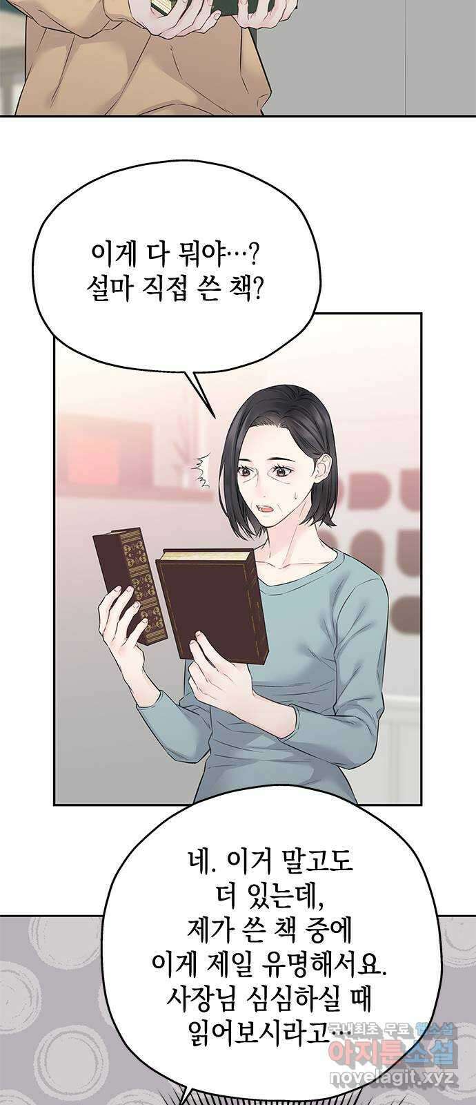 사랑은 없는 것처럼 36화 16