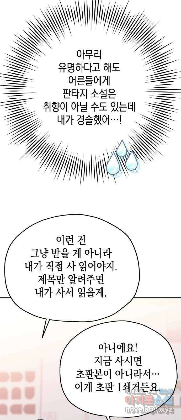사랑은 없는 것처럼 36화 18
