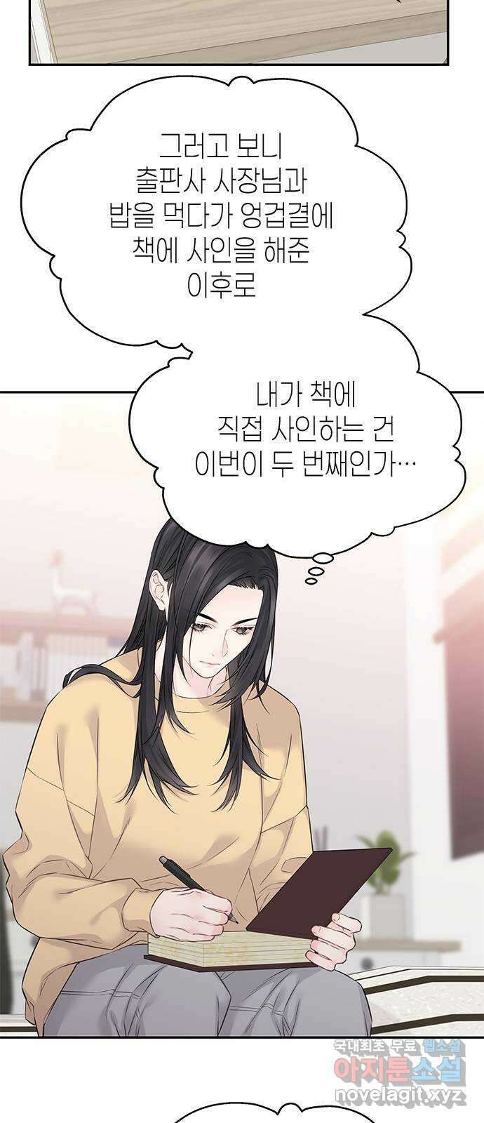 사랑은 없는 것처럼 36화 20