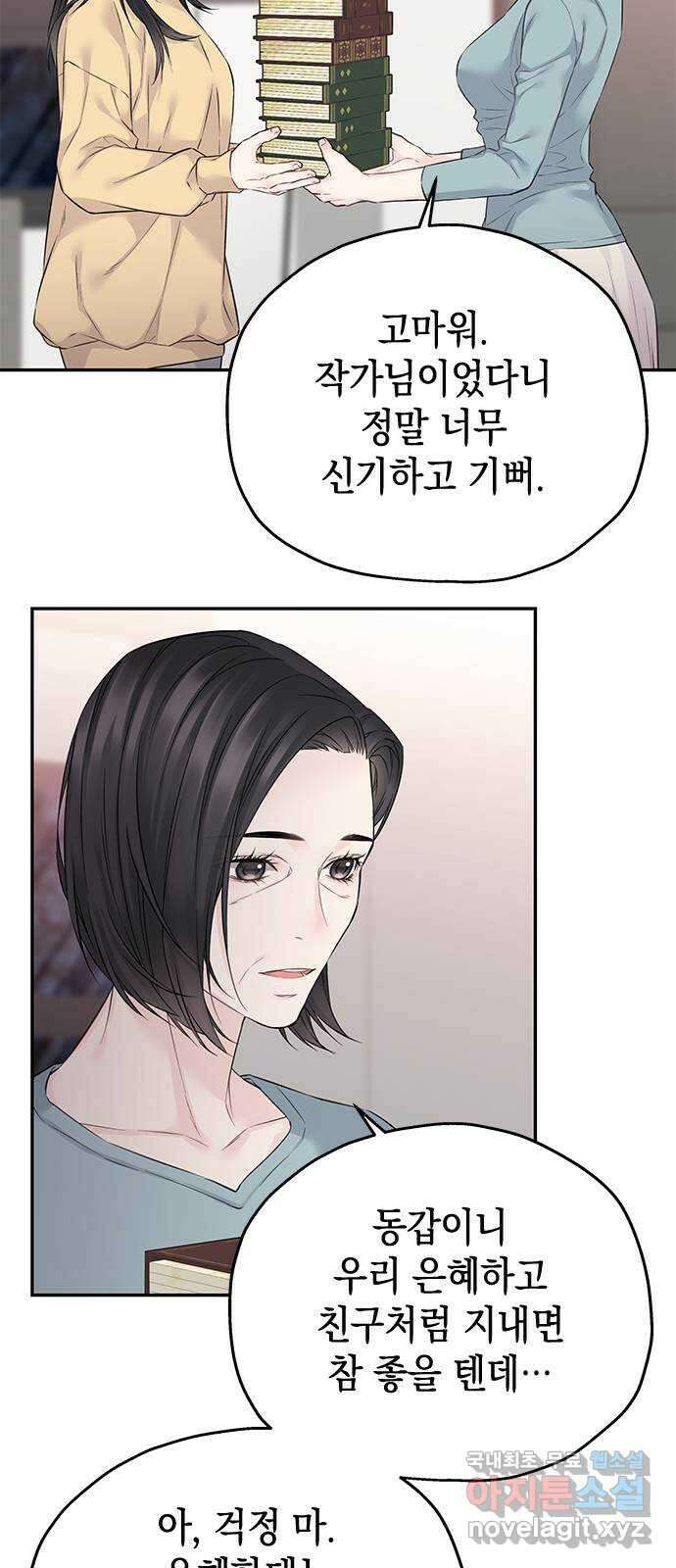 사랑은 없는 것처럼 36화 22