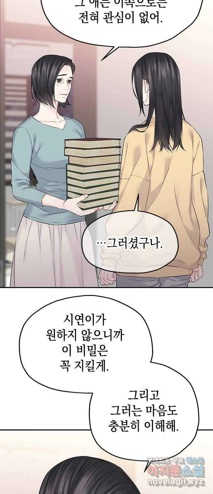 사랑은 없는 것처럼 36화 25