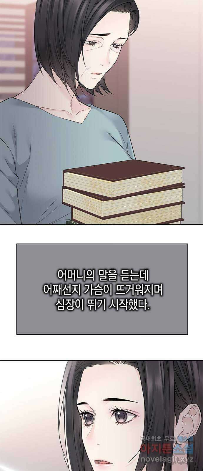 사랑은 없는 것처럼 36화 26