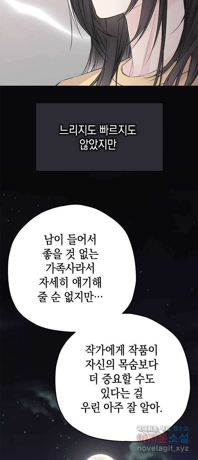 사랑은 없는 것처럼 36화 27