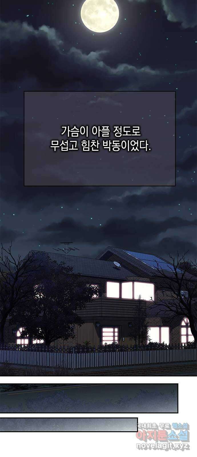 사랑은 없는 것처럼 36화 28