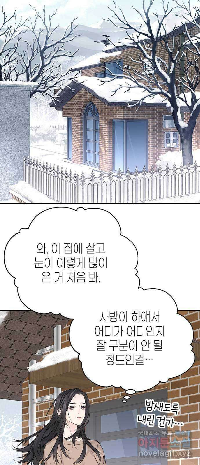 사랑은 없는 것처럼 36화 38