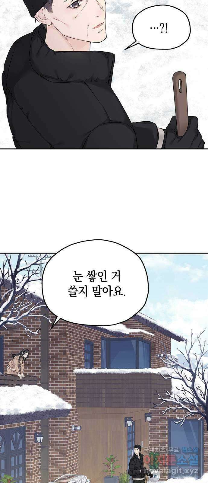 사랑은 없는 것처럼 36화 41