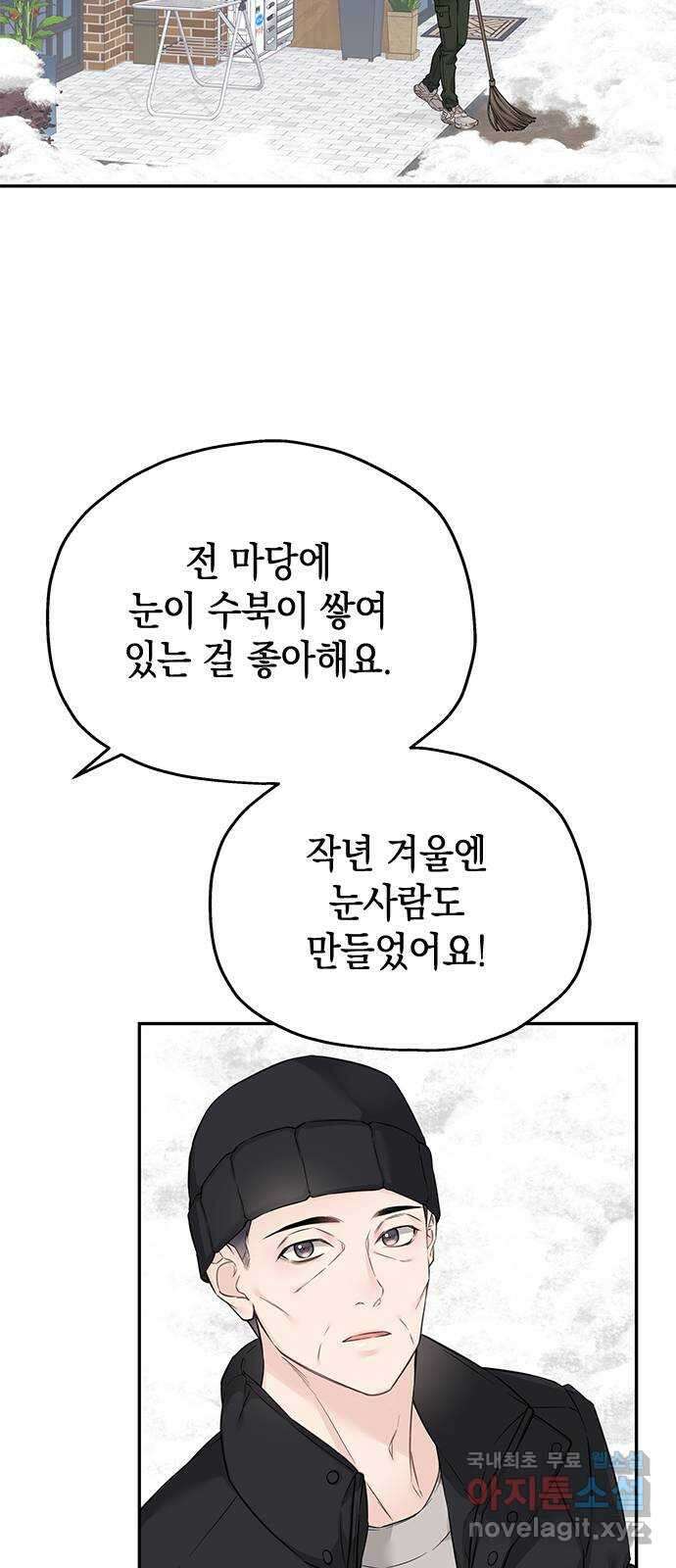 사랑은 없는 것처럼 36화 42
