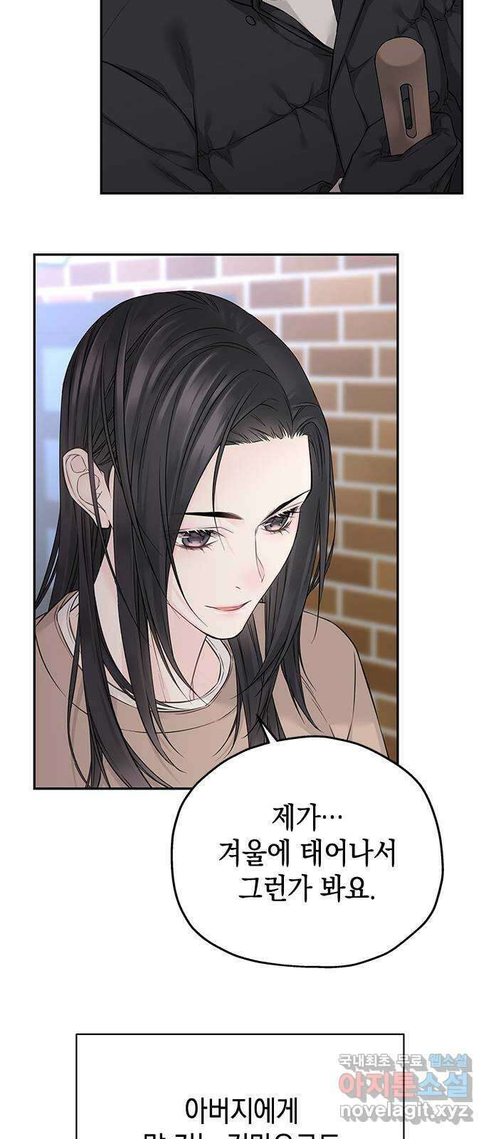 사랑은 없는 것처럼 36화 43