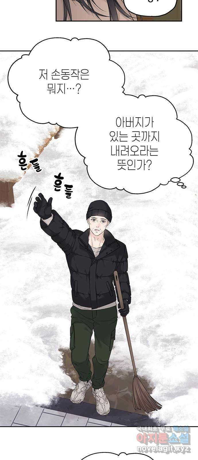 사랑은 없는 것처럼 36화 45