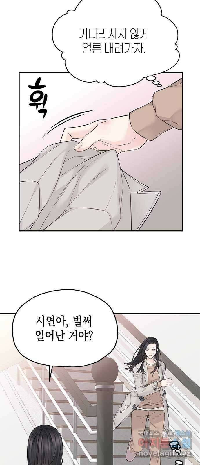 사랑은 없는 것처럼 36화 46